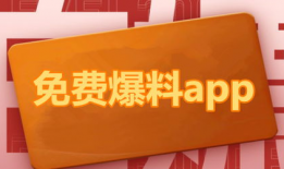 吃瓜爆料模板下载安装,吃瓜爆料模板下载，带你走进明星幕后生活